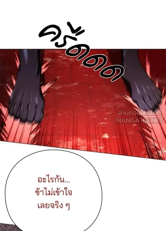 Night of the Ogre คืนแห่งโทแกบี ตอนที่ 75 หน้า 123