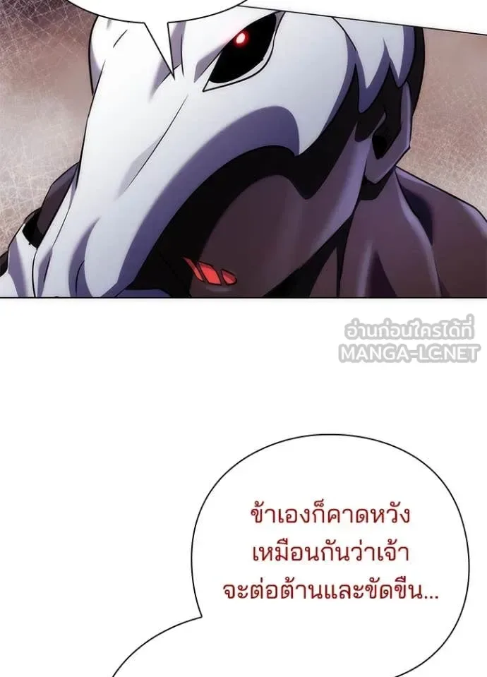 Night of the Ogre คืนแห่งโทแกบี ตอนที่ 75 หน้า 124