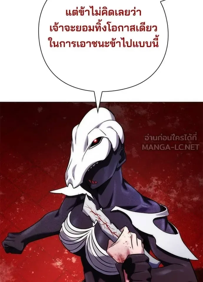 Night of the Ogre คืนแห่งโทแกบี ตอนที่ 75 หน้า 125