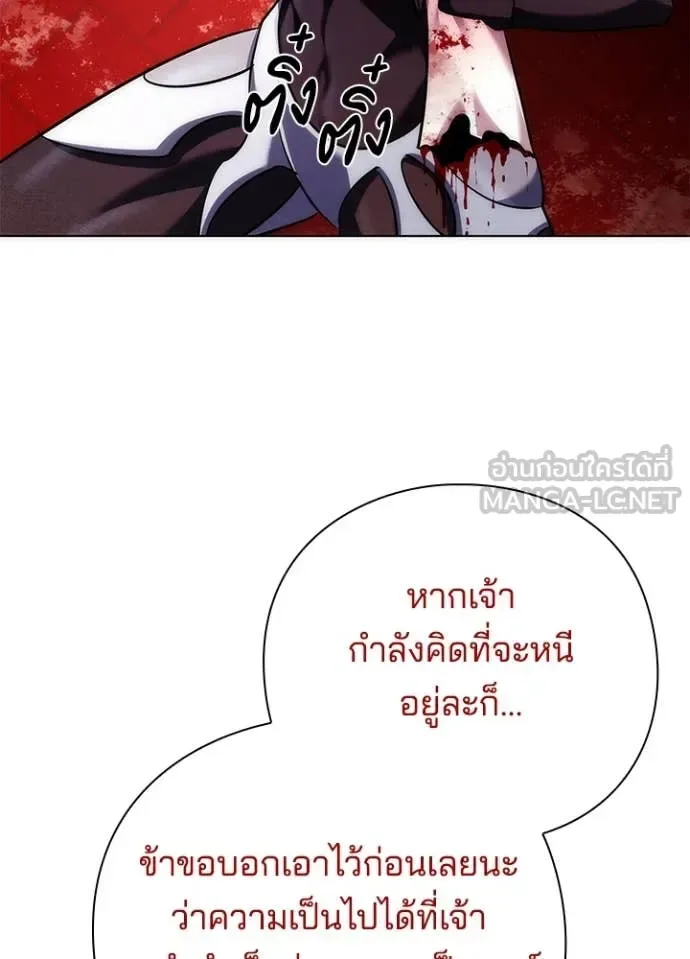 Night of the Ogre คืนแห่งโทแกบี ตอนที่ 75 หน้า 126
