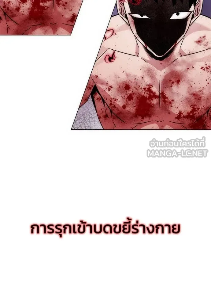 Night of the Ogre คืนแห่งโทแกบี ตอนที่ 75 หน้า 129