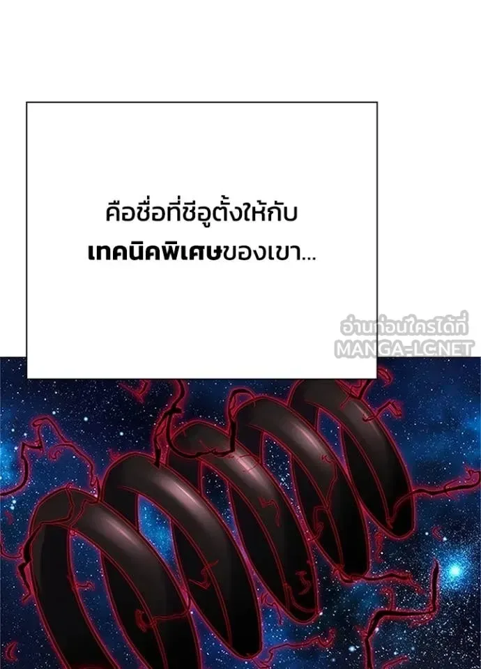 Night of the Ogre คืนแห่งโทแกบี ตอนที่ 75 หน้า 130