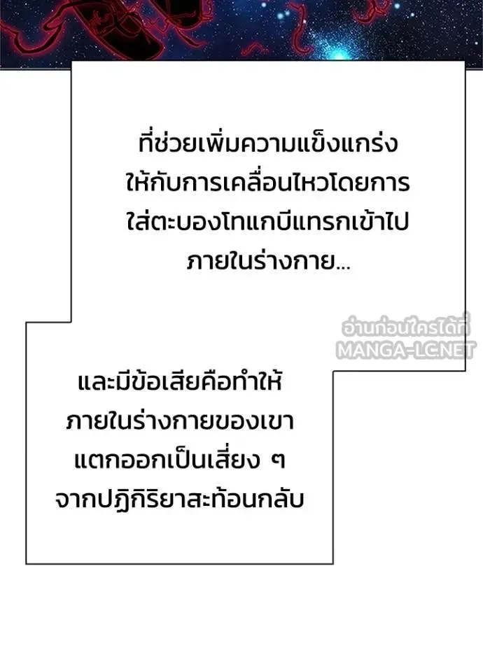 Night of the Ogre คืนแห่งโทแกบี ตอนที่ 75 หน้า 131