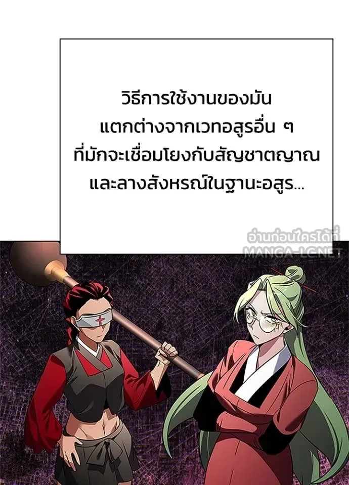 Night of the Ogre คืนแห่งโทแกบี ตอนที่ 75 หน้า 132
