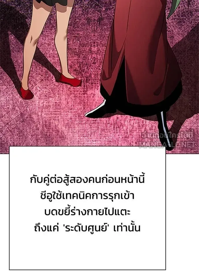 Night of the Ogre คืนแห่งโทแกบี ตอนที่ 75 หน้า 133