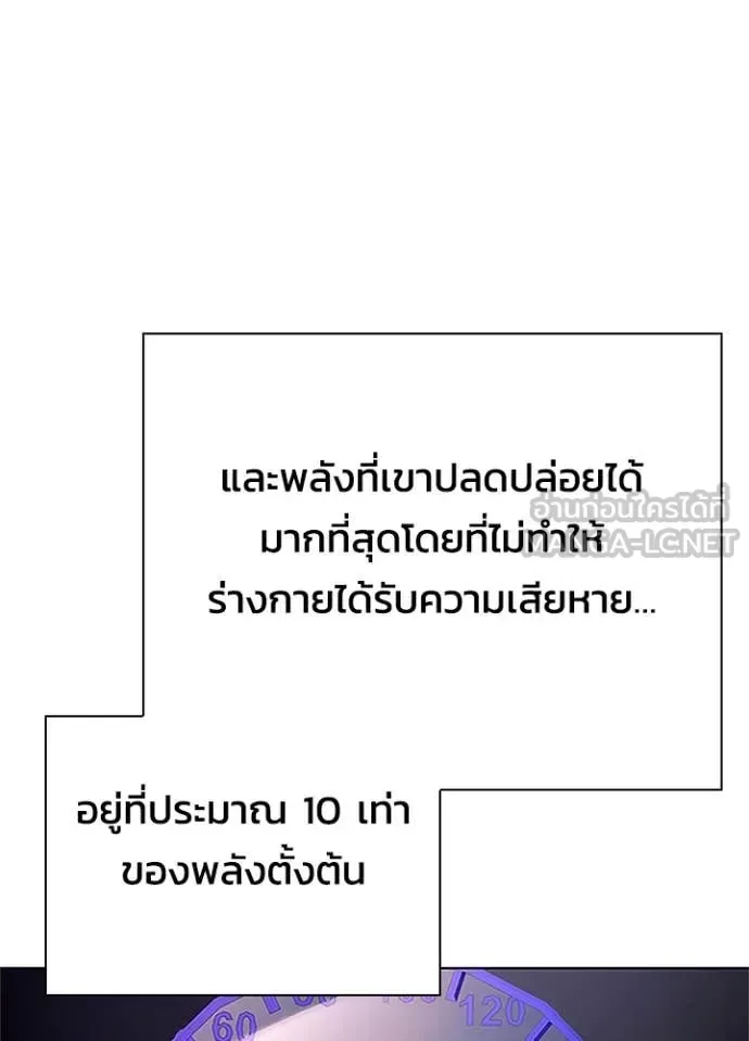 Night of the Ogre คืนแห่งโทแกบี ตอนที่ 75 หน้า 134