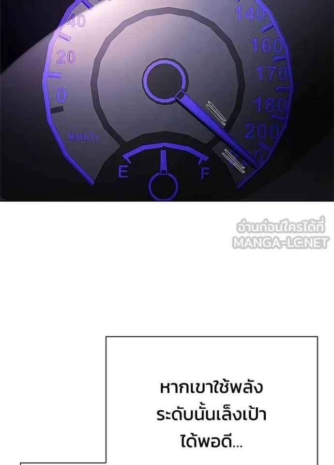 Night of the Ogre คืนแห่งโทแกบี ตอนที่ 75 หน้า 135