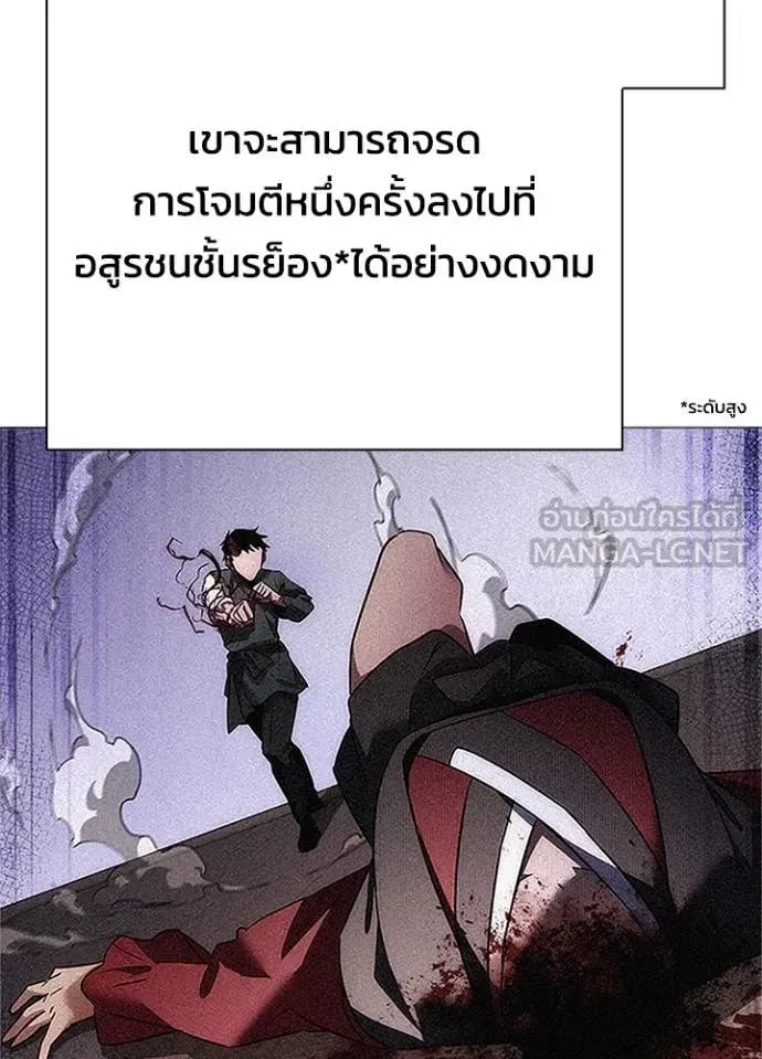 Night of the Ogre คืนแห่งโทแกบี ตอนที่ 75 หน้า 136