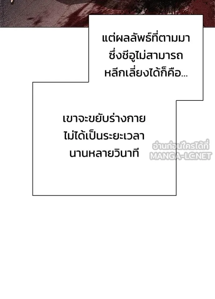 Night of the Ogre คืนแห่งโทแกบี ตอนที่ 75 หน้า 137