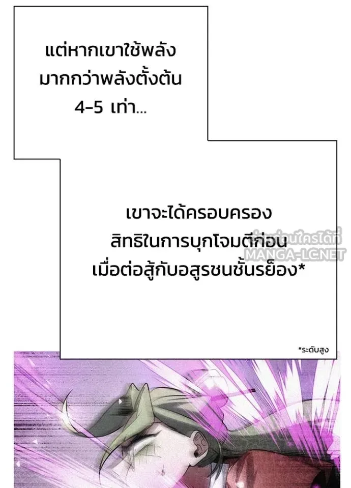 Night of the Ogre คืนแห่งโทแกบี ตอนที่ 75 หน้า 138