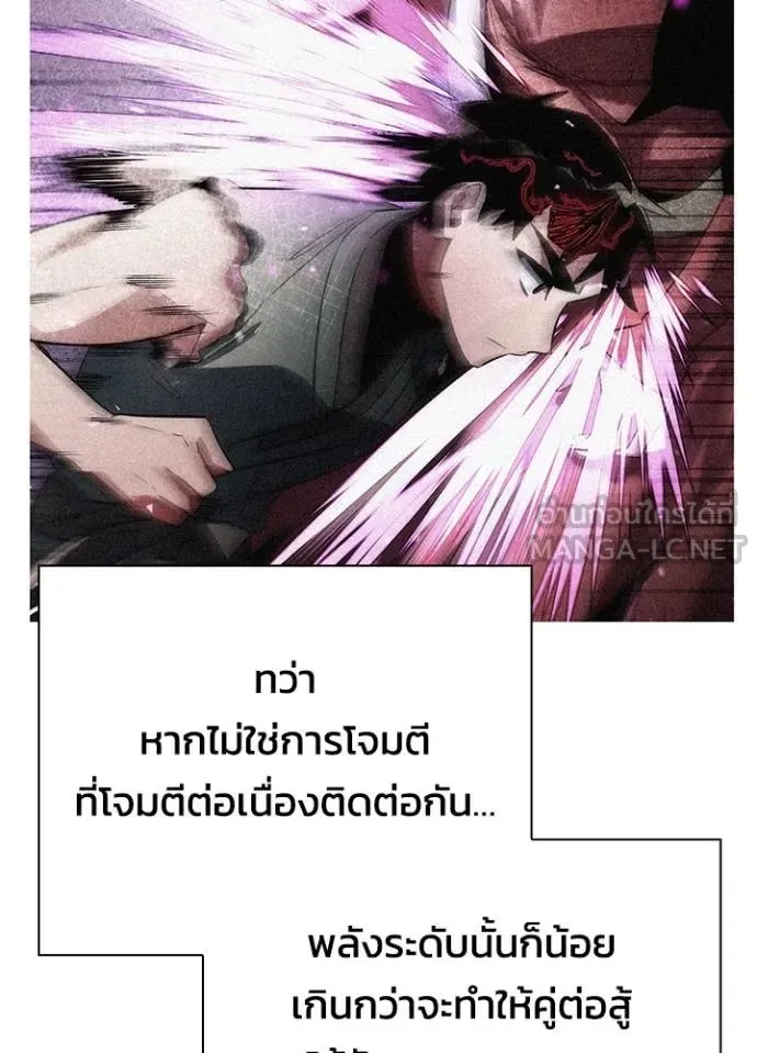 Night of the Ogre คืนแห่งโทแกบี ตอนที่ 75 หน้า 139