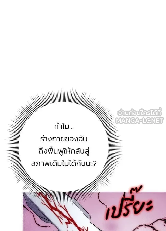 Night of the Ogre คืนแห่งโทแกบี ตอนที่ 75 หน้า 14