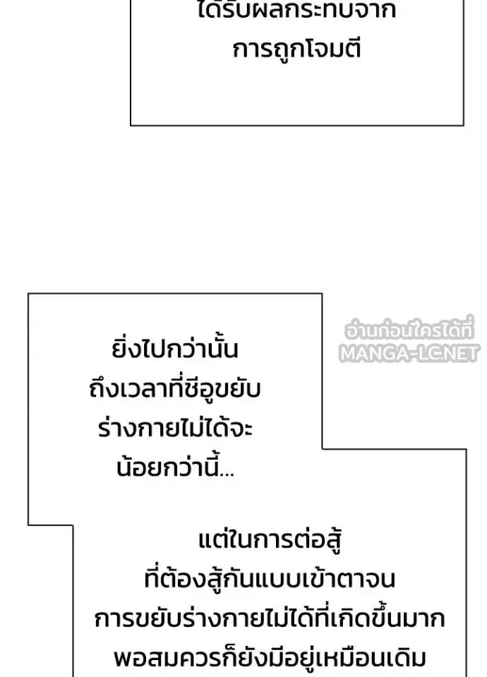 Night of the Ogre คืนแห่งโทแกบี ตอนที่ 75 หน้า 140