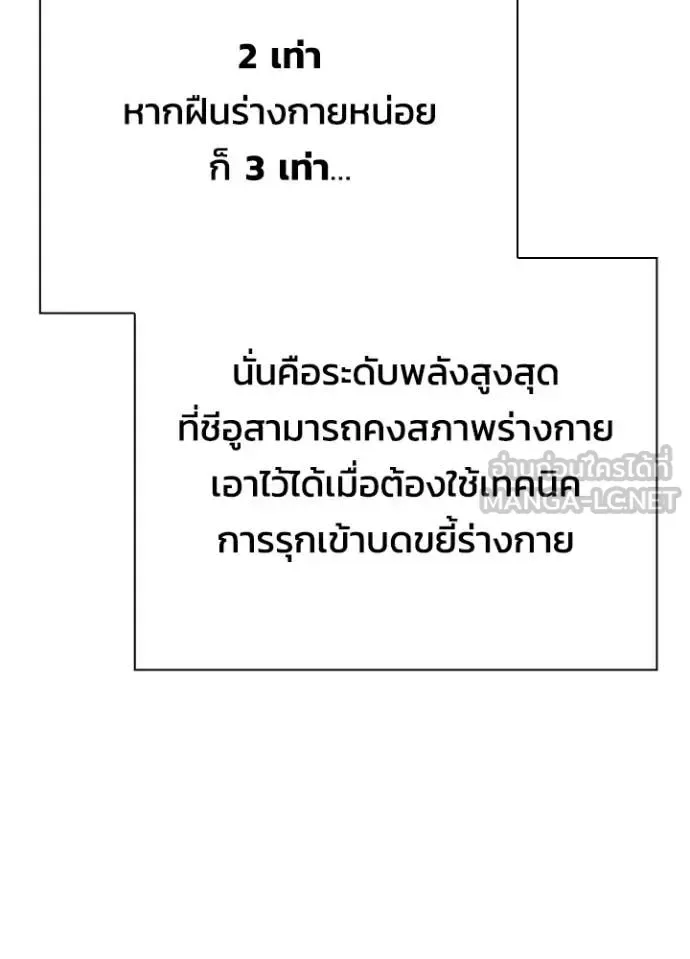 Night of the Ogre คืนแห่งโทแกบี ตอนที่ 75 หน้า 142