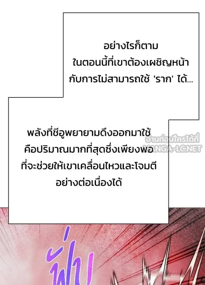 Night of the Ogre คืนแห่งโทแกบี ตอนที่ 75 หน้า 143