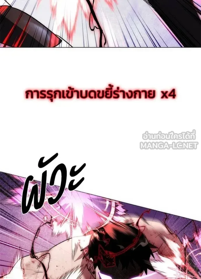 Night of the Ogre คืนแห่งโทแกบี ตอนที่ 75 หน้า 146