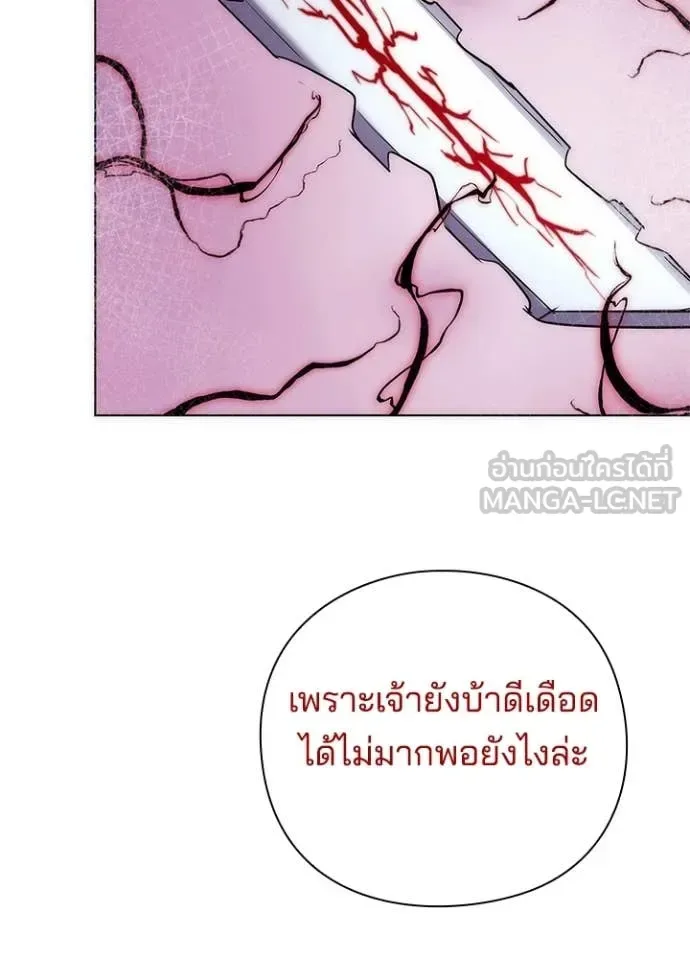 Night of the Ogre คืนแห่งโทแกบี ตอนที่ 75 หน้า 15