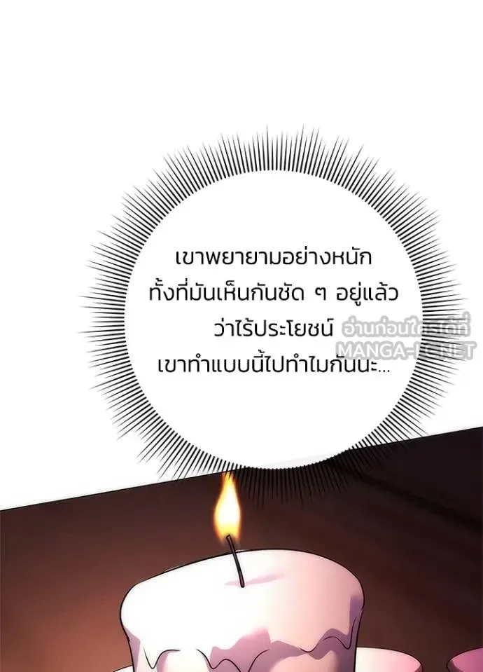 Night of the Ogre คืนแห่งโทแกบี ตอนที่ 75 หน้า 150