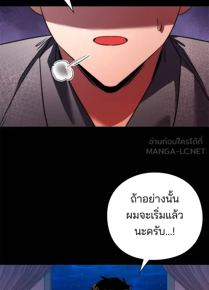 Night of the Ogre คืนแห่งโทแกบี ตอนที่ 75 หน้า 154