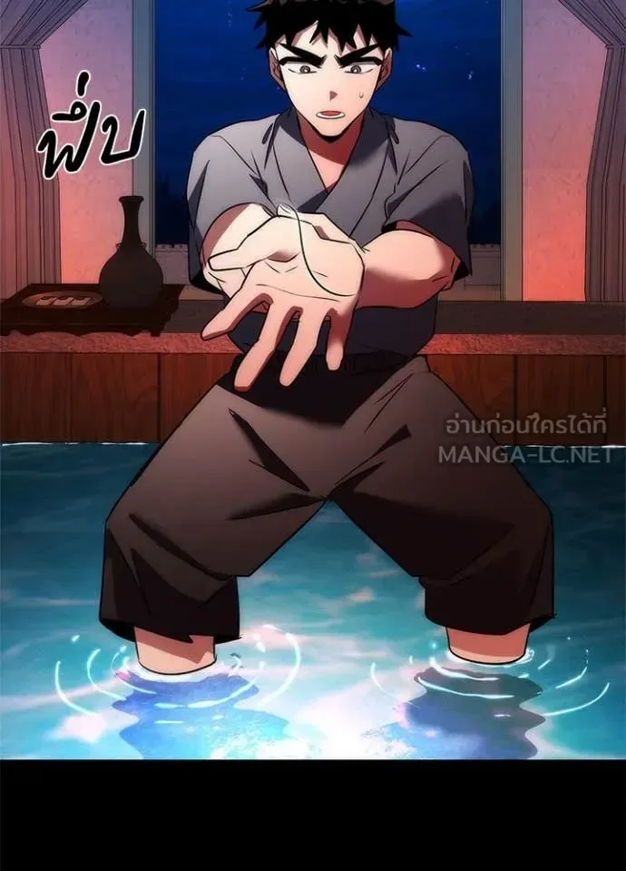 Night of the Ogre คืนแห่งโทแกบี ตอนที่ 75 หน้า 155