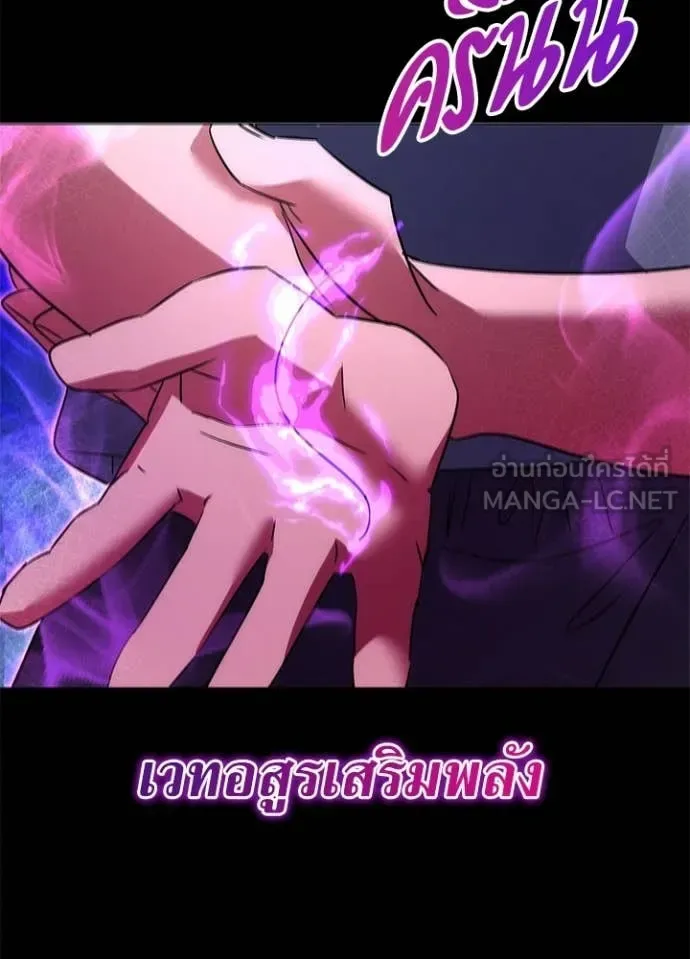 Night of the Ogre คืนแห่งโทแกบี ตอนที่ 75 หน้า 158