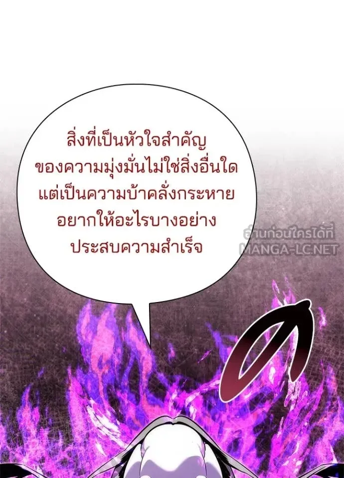 Night of the Ogre คืนแห่งโทแกบี ตอนที่ 75 หน้า 16