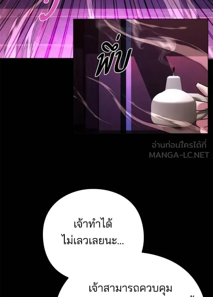 Night of the Ogre คืนแห่งโทแกบี ตอนที่ 75 หน้า 160