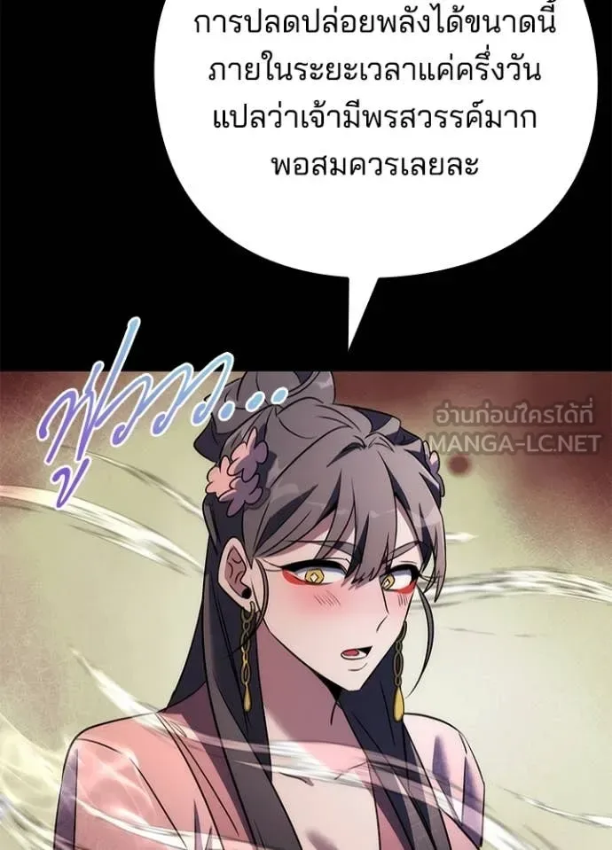 Night of the Ogre คืนแห่งโทแกบี ตอนที่ 75 หน้า 161