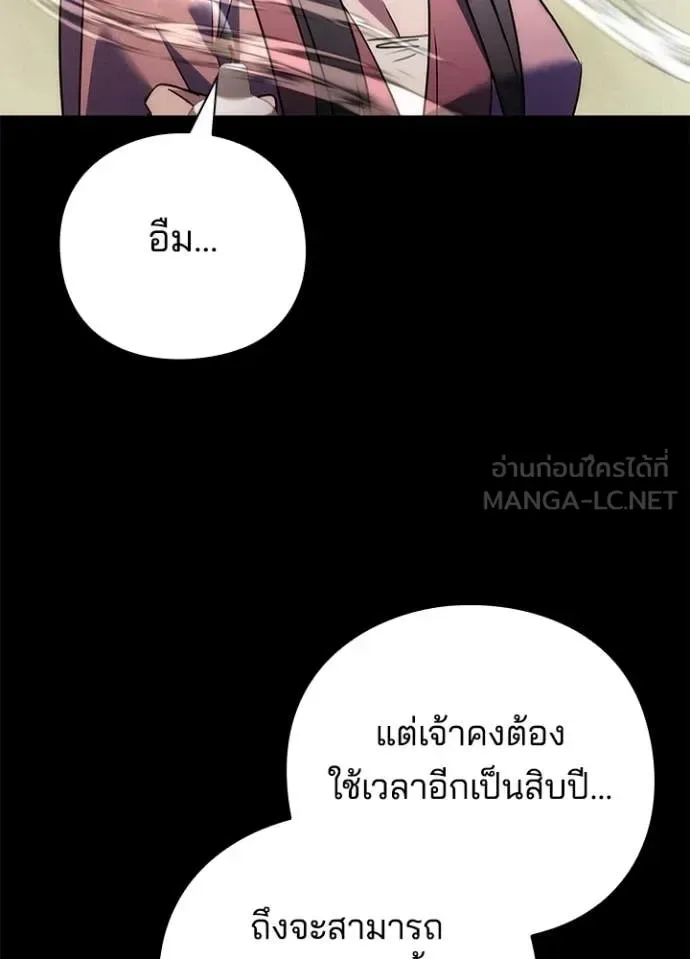 Night of the Ogre คืนแห่งโทแกบี ตอนที่ 75 หน้า 162