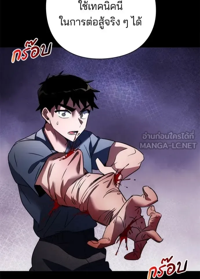 Night of the Ogre คืนแห่งโทแกบี ตอนที่ 75 หน้า 163