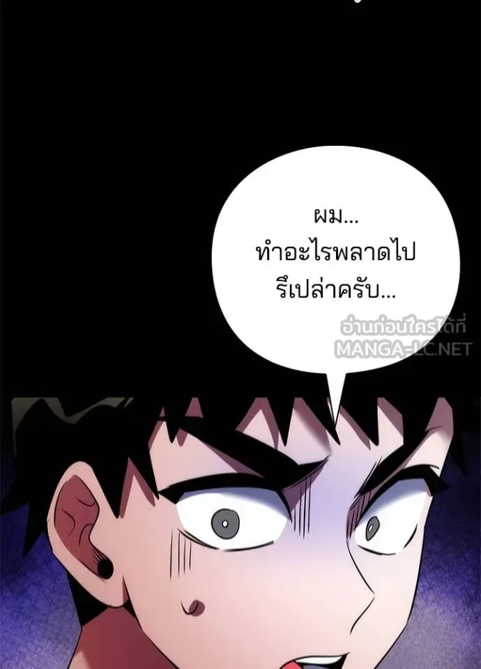 Night of the Ogre คืนแห่งโทแกบี ตอนที่ 75 หน้า 164