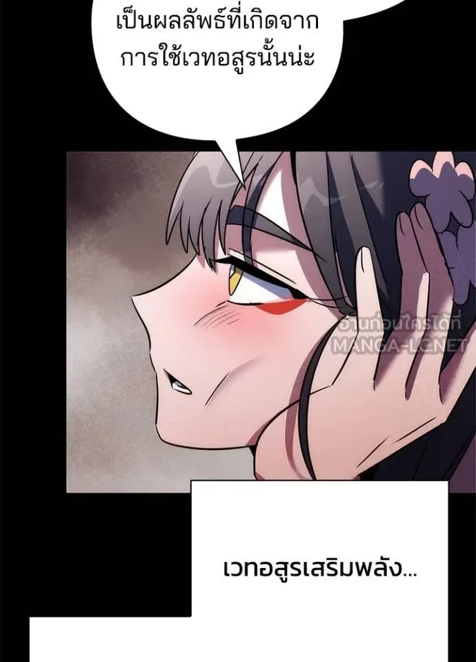 Night of the Ogre คืนแห่งโทแกบี ตอนที่ 75 หน้า 166