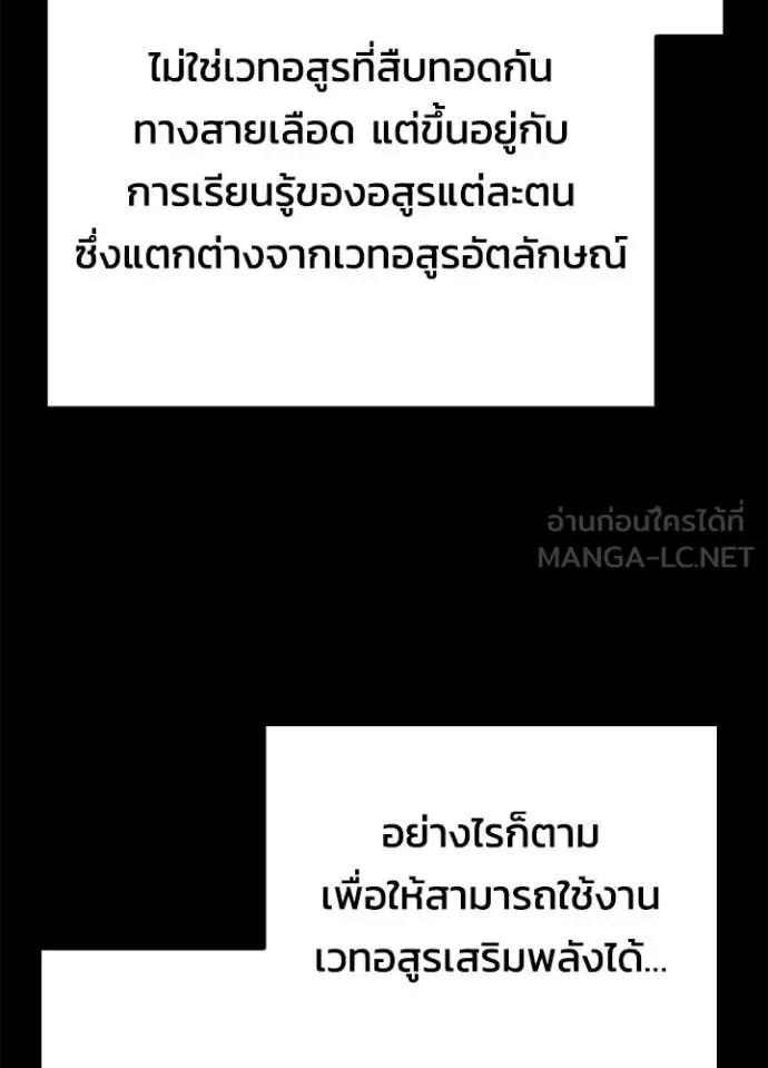 Night of the Ogre คืนแห่งโทแกบี ตอนที่ 75 หน้า 167