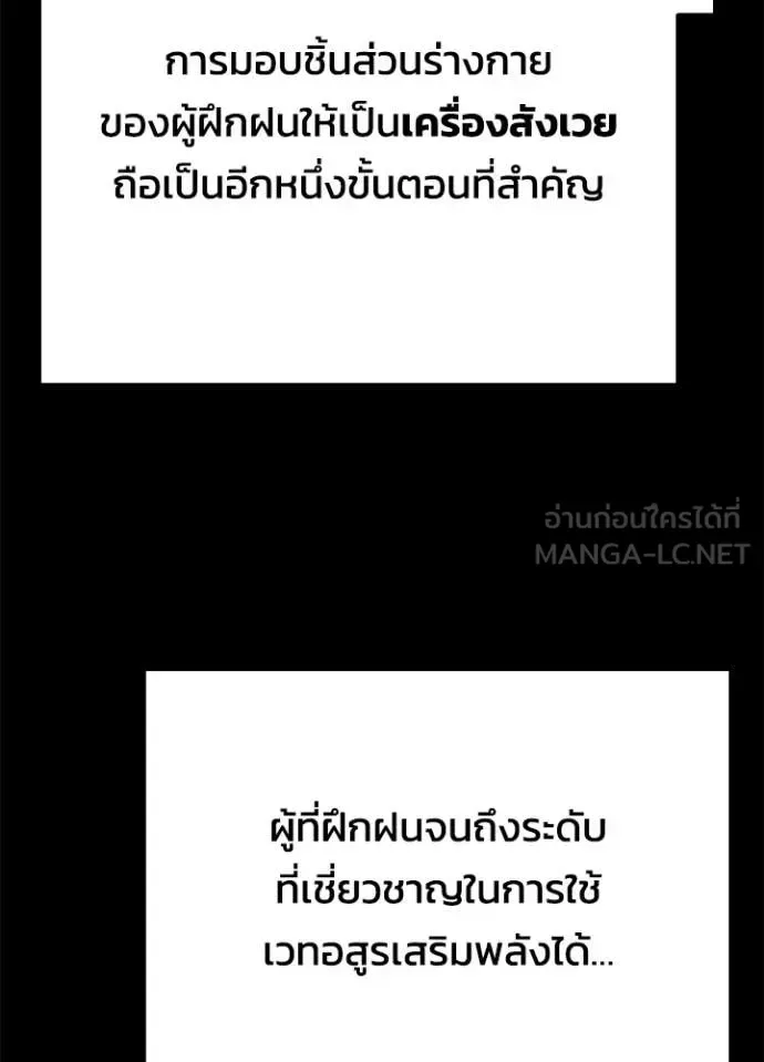 Night of the Ogre คืนแห่งโทแกบี ตอนที่ 75 หน้า 168