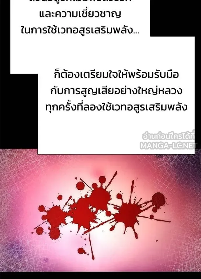 Night of the Ogre คืนแห่งโทแกบี ตอนที่ 75 หน้า 172