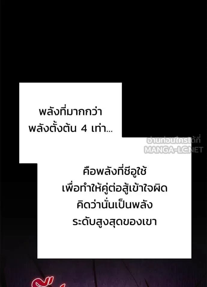 Night of the Ogre คืนแห่งโทแกบี ตอนที่ 75 หน้า 173