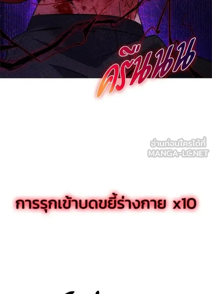 Night of the Ogre คืนแห่งโทแกบี ตอนที่ 75 หน้า 175