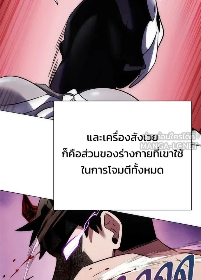 Night of the Ogre คืนแห่งโทแกบี ตอนที่ 75 หน้า 178
