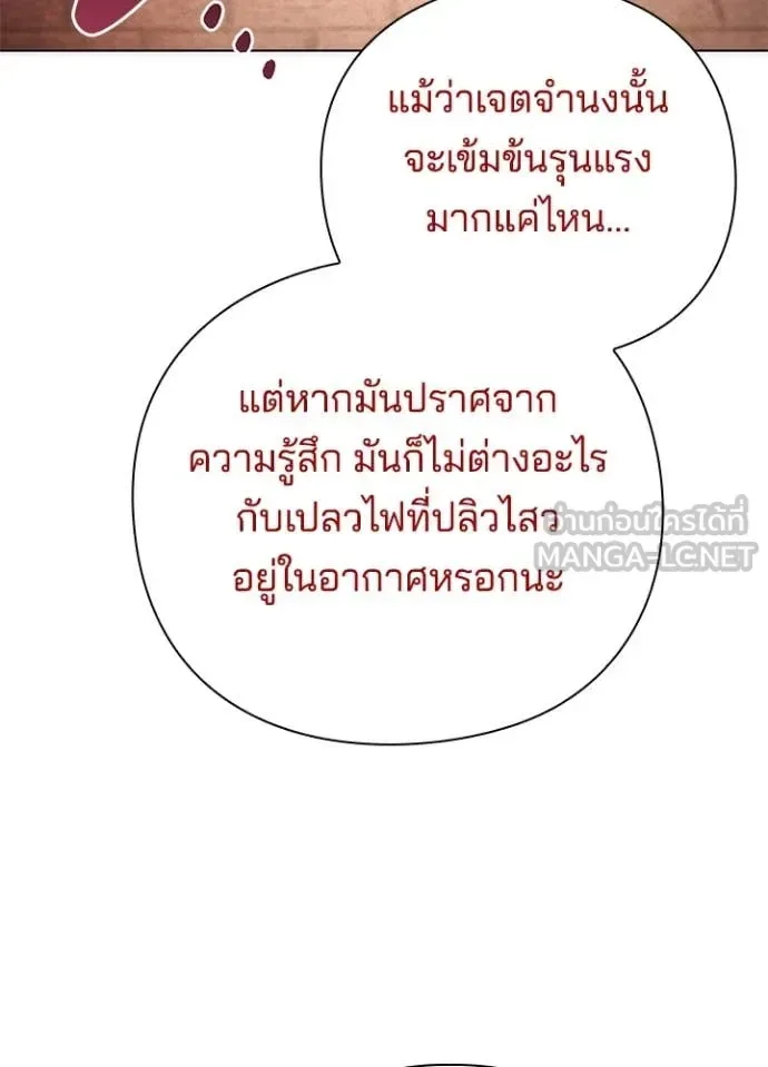 Night of the Ogre คืนแห่งโทแกบี ตอนที่ 75 หน้า 18