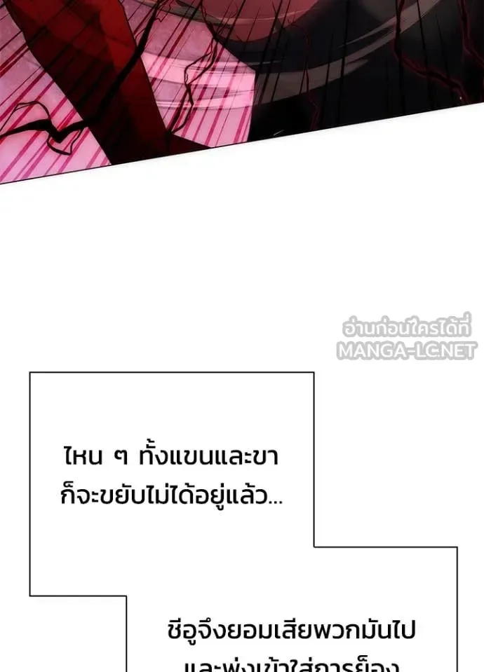 Night of the Ogre คืนแห่งโทแกบี ตอนที่ 75 หน้า 181