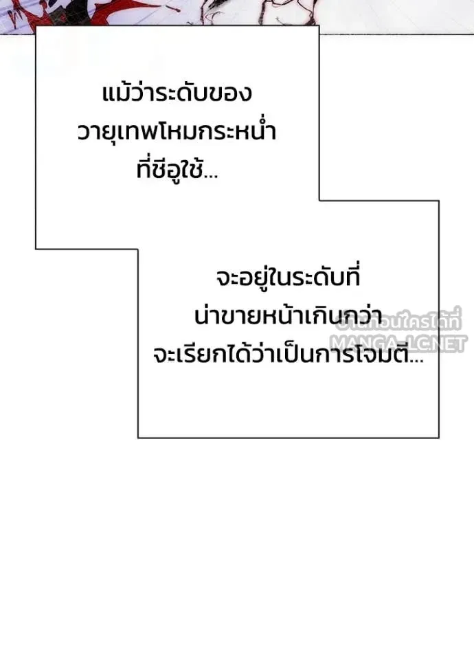 Night of the Ogre คืนแห่งโทแกบี ตอนที่ 75 หน้า 183