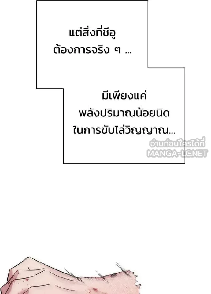 Night of the Ogre คืนแห่งโทแกบี ตอนที่ 75 หน้า 184
