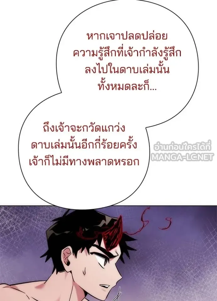 Night of the Ogre คืนแห่งโทแกบี ตอนที่ 75 หน้า 19