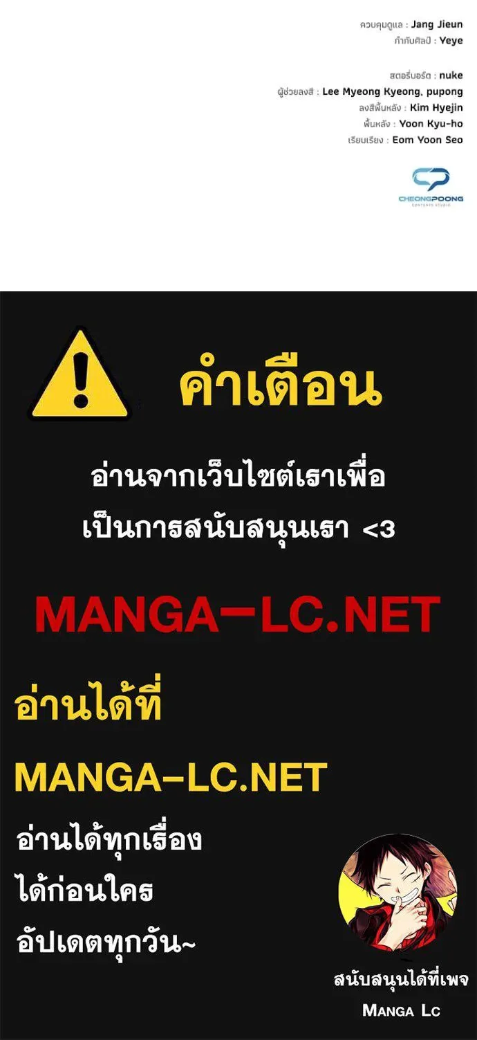 Night of the Ogre คืนแห่งโทแกบี ตอนที่ 75 หน้า 190