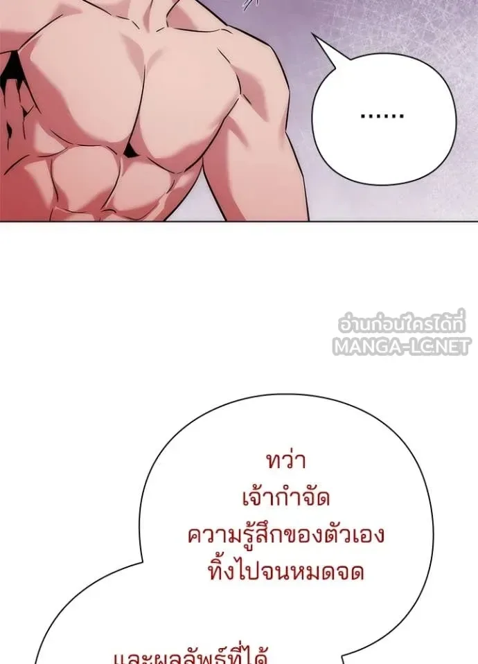 Night of the Ogre คืนแห่งโทแกบี ตอนที่ 75 หน้า 20