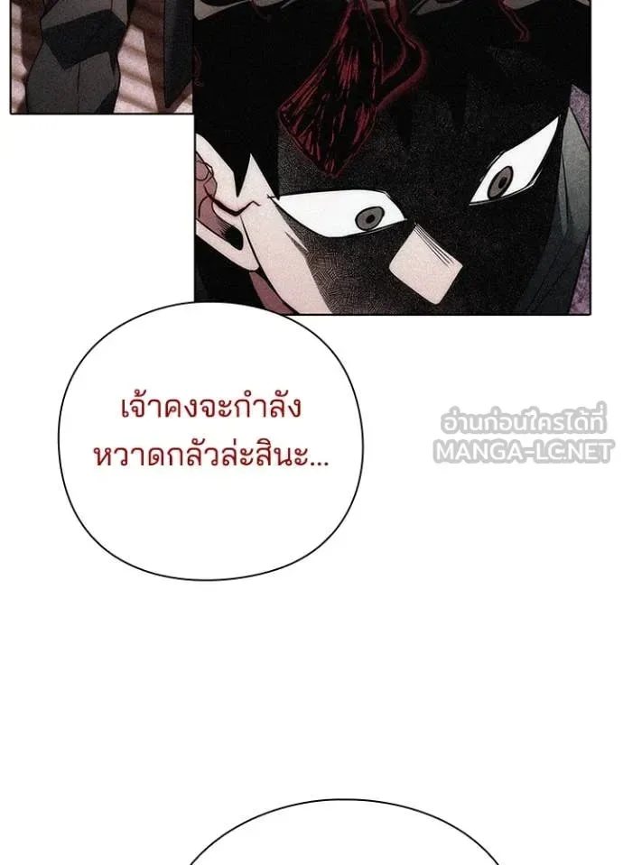 Night of the Ogre คืนแห่งโทแกบี ตอนที่ 75 หน้า 22