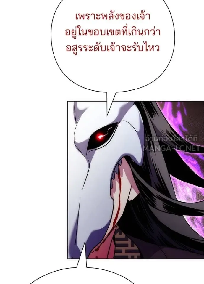 Night of the Ogre คืนแห่งโทแกบี ตอนที่ 75 หน้า 23