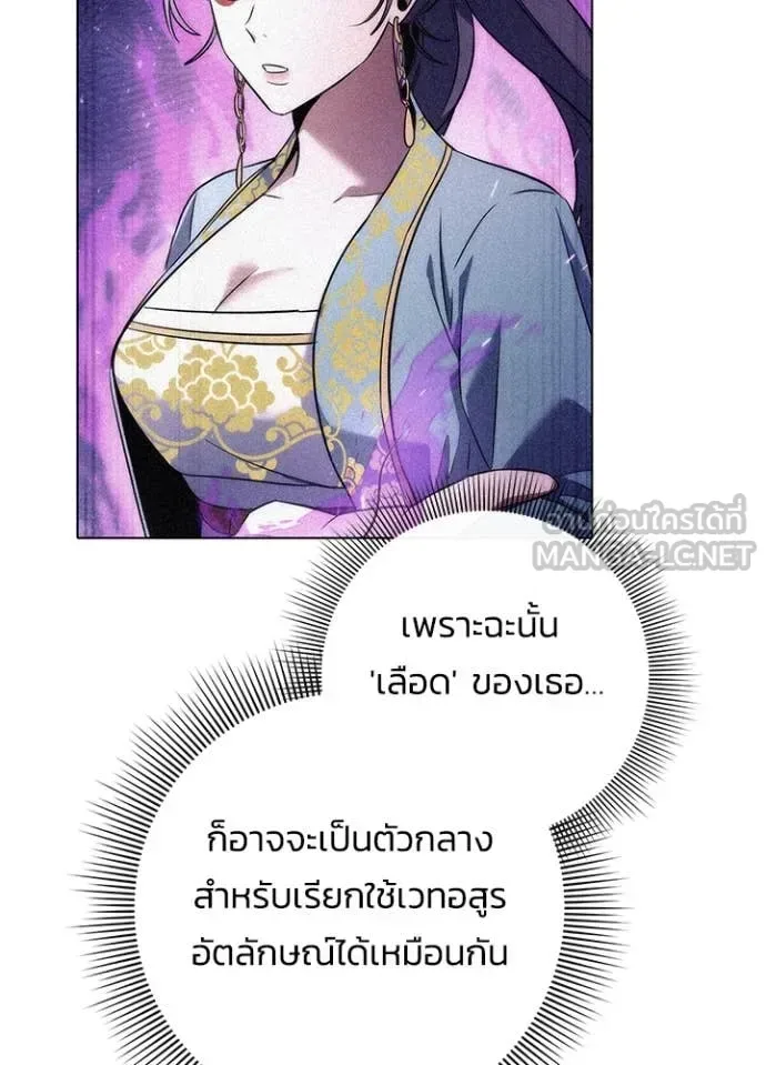 Night of the Ogre คืนแห่งโทแกบี ตอนที่ 75 หน้า 29