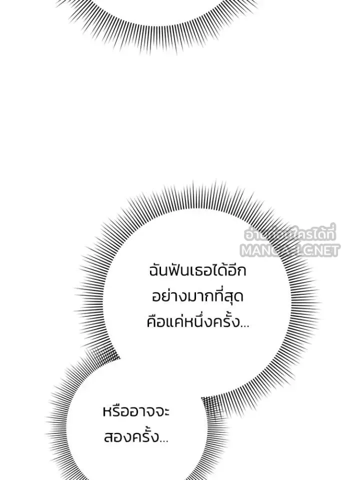 Night of the Ogre คืนแห่งโทแกบี ตอนที่ 75 หน้า 30