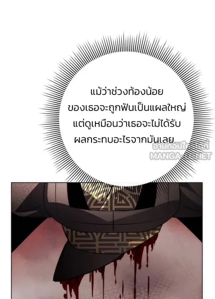 Night of the Ogre คืนแห่งโทแกบี ตอนที่ 75 หน้า 32